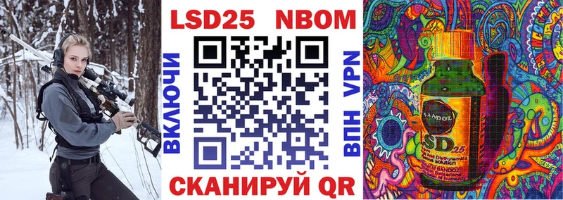 Марки NBOMe 1,8мг  Судогда 